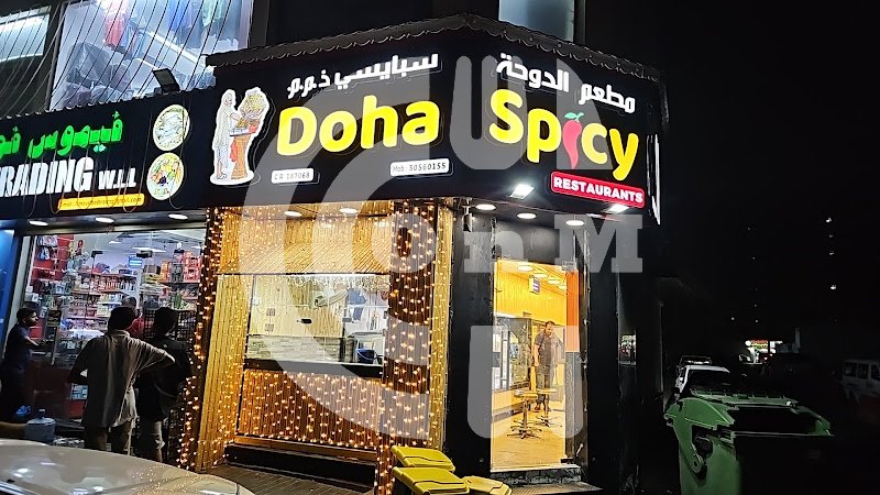 Doha Spicy Restaurant