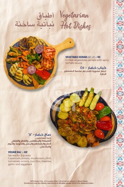 Emshoot Azerbaijani Restaurant Restaurant Offer in Qatar