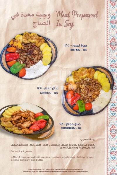 Emshoot Azerbaijani Restaurant Restaurant Offer in Qatar
