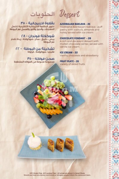 Emshoot Azerbaijani Restaurant Restaurant Offer in Qatar