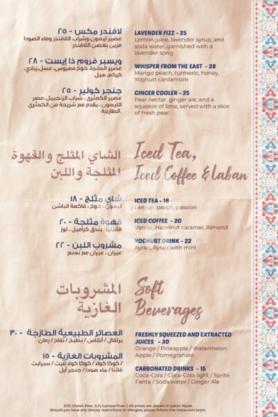 Emshoot Azerbaijani Restaurant Restaurant Offer in Qatar