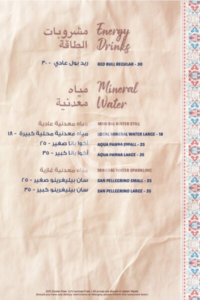 Emshoot Azerbaijani Restaurant Restaurant Offer in Qatar