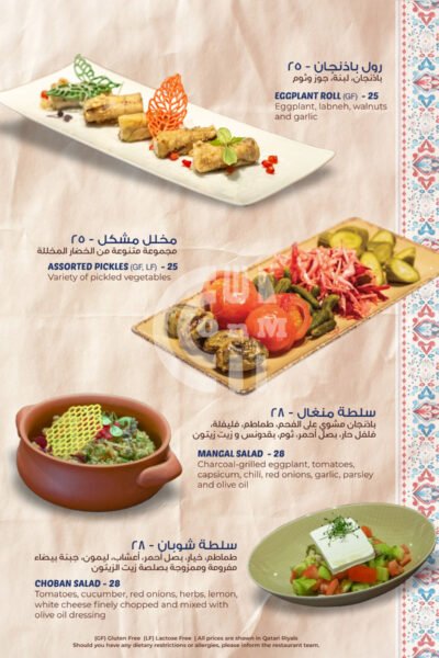 Emshoot Azerbaijani Restaurant Restaurant Offer in Qatar