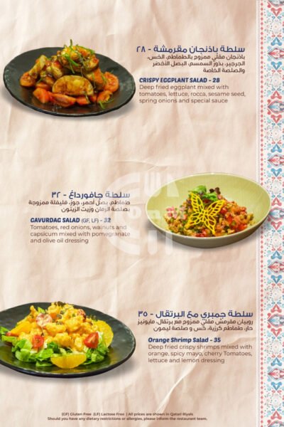 Emshoot Azerbaijani Restaurant Restaurant Offer in Qatar