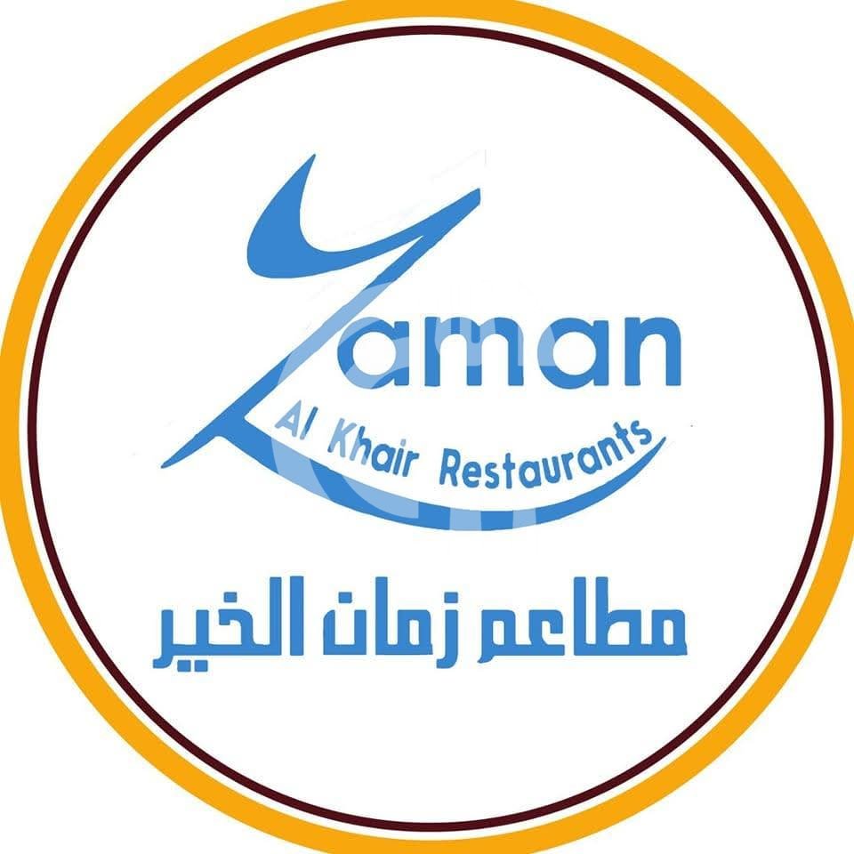 Zaman Al Khair Restaurant Restaurant Offer in Qatar