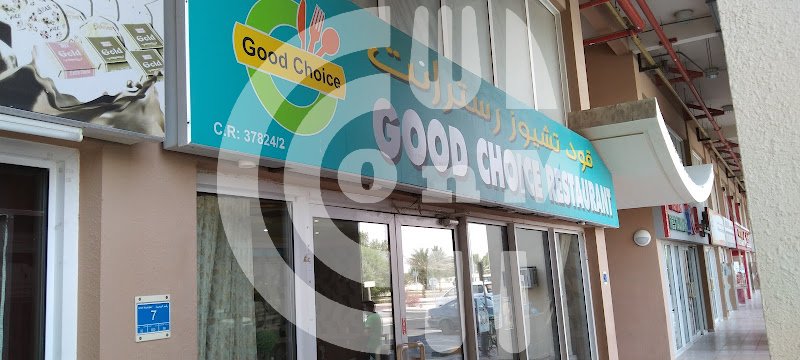 Good Choice Restaurant