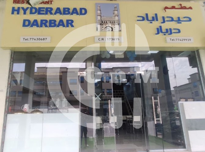HYDERABAD DARBAR RESTAURANT, EZDAN OASIS, LAND B, GATE NO:9, BEHIND BUILDING NUMBER 79