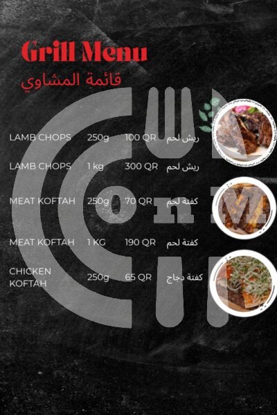 Hawa Beirut Restaurant & Cafe Restaurant Offer in Qatar