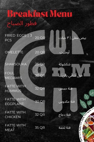 Hawa Beirut Restaurant & Cafe Restaurant Offer in Qatar