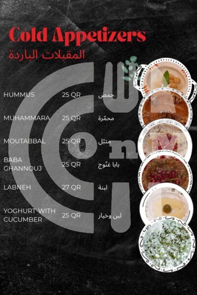 Hawa Beirut Restaurant & Cafe Restaurant Offer in Qatar