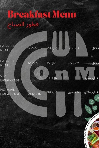 Hawa Beirut Restaurant & Cafe Restaurant Offer in Qatar