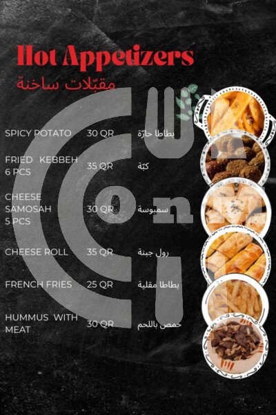 Hawa Beirut Restaurant & Cafe Restaurant Offer in Qatar