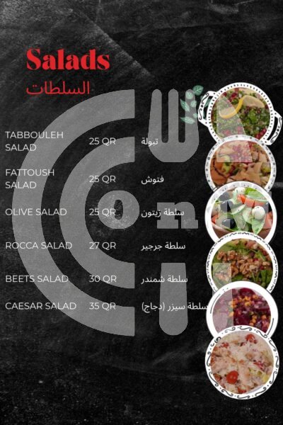 Hawa Beirut Restaurant & Cafe Restaurant Offer in Qatar