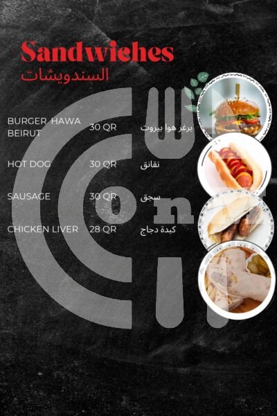 Hawa Beirut Restaurant & Cafe Restaurant Offer in Qatar