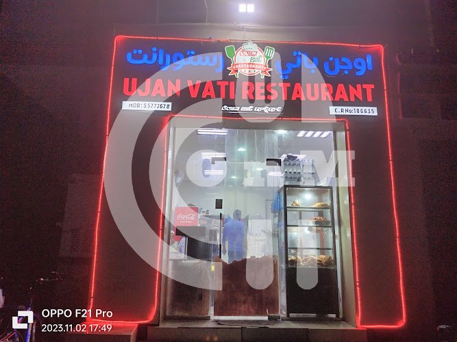 Hotel Ujan Vati Restaurant