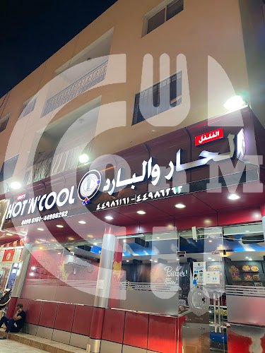 Hotncool Al Wakra