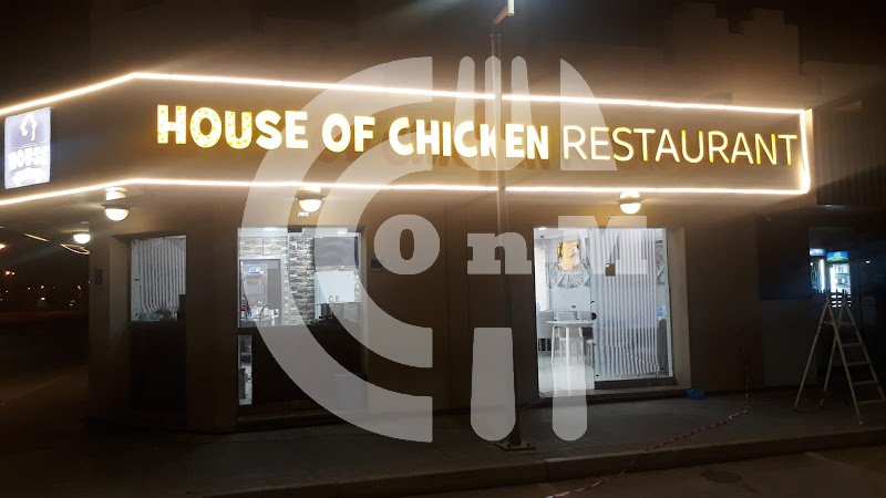 House of Chicken