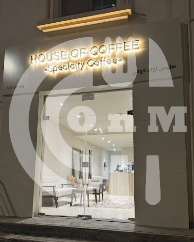 House of Coffee - هاوس اوف كوفي
