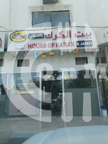 House of karak & japati بیت الکرک والجباتی