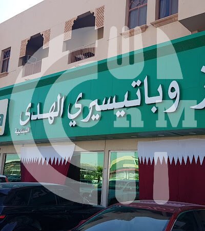Huda Bakery, Salwa Road (Lebanese restaurant & Bakery)