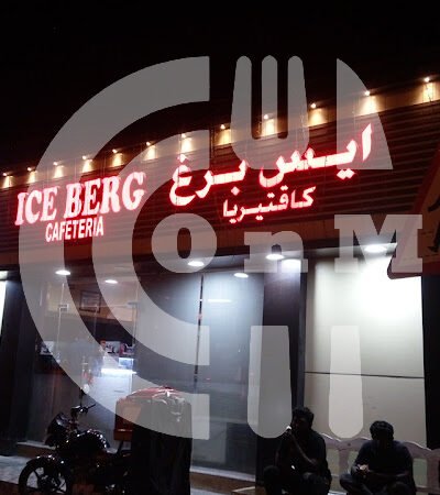 ICEBERG CAFETERIA