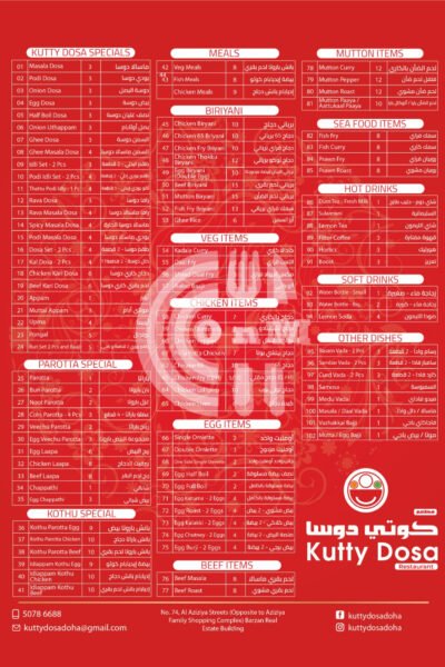 Restaurant Offer in Qatar