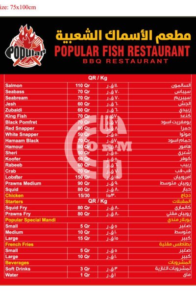 Popular Fish Restaurant (wakrah) Restaurant Offer in Qatar