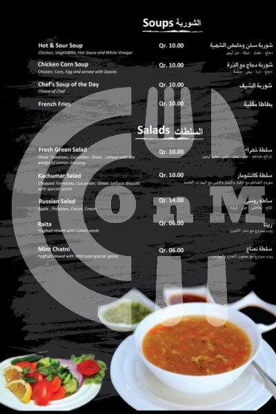 Salt N Pepper Restaurant Offer in Qatar