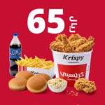 Krispy Fried Chicken Restaurant Offer in Qatar