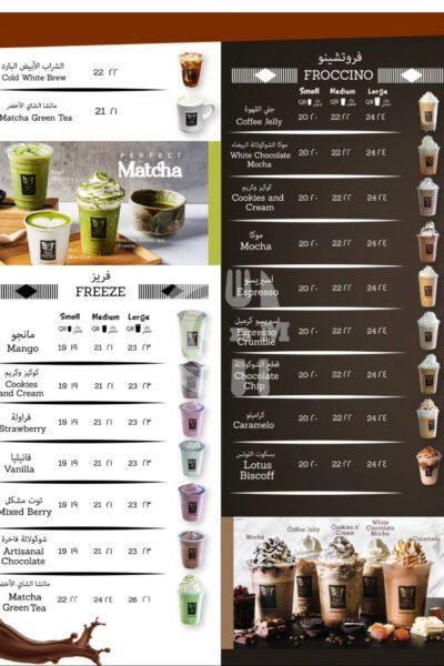 Bo'S Coffee - Mall of Qatar Restaurant Offer in Qatar