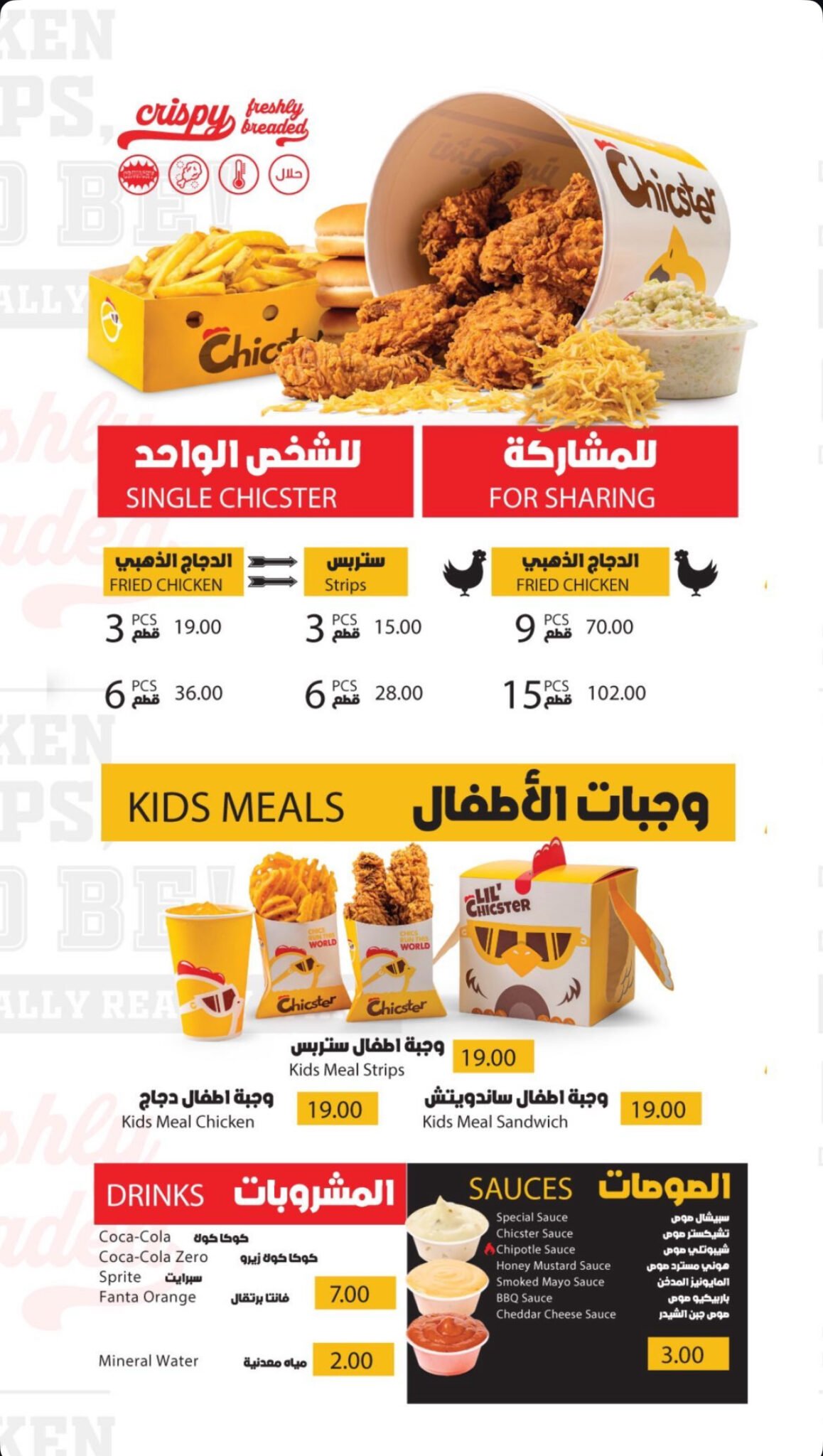 Restaurant Offer in Qatar