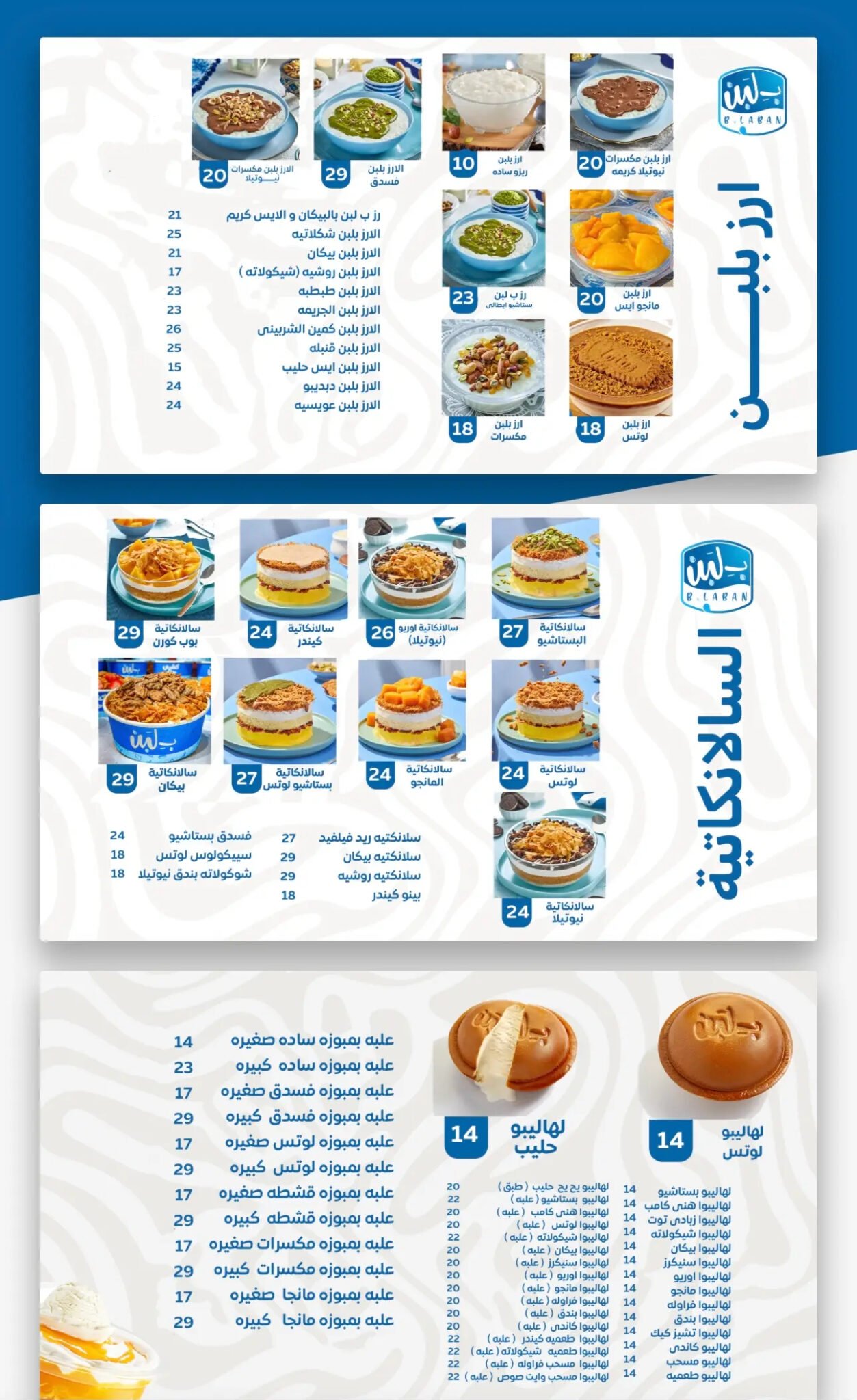 B LABAN Restaurant Offer in Qatar