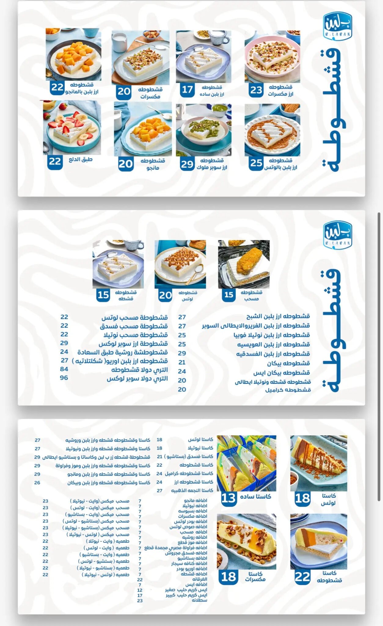 B LABAN Restaurant Offer in Qatar