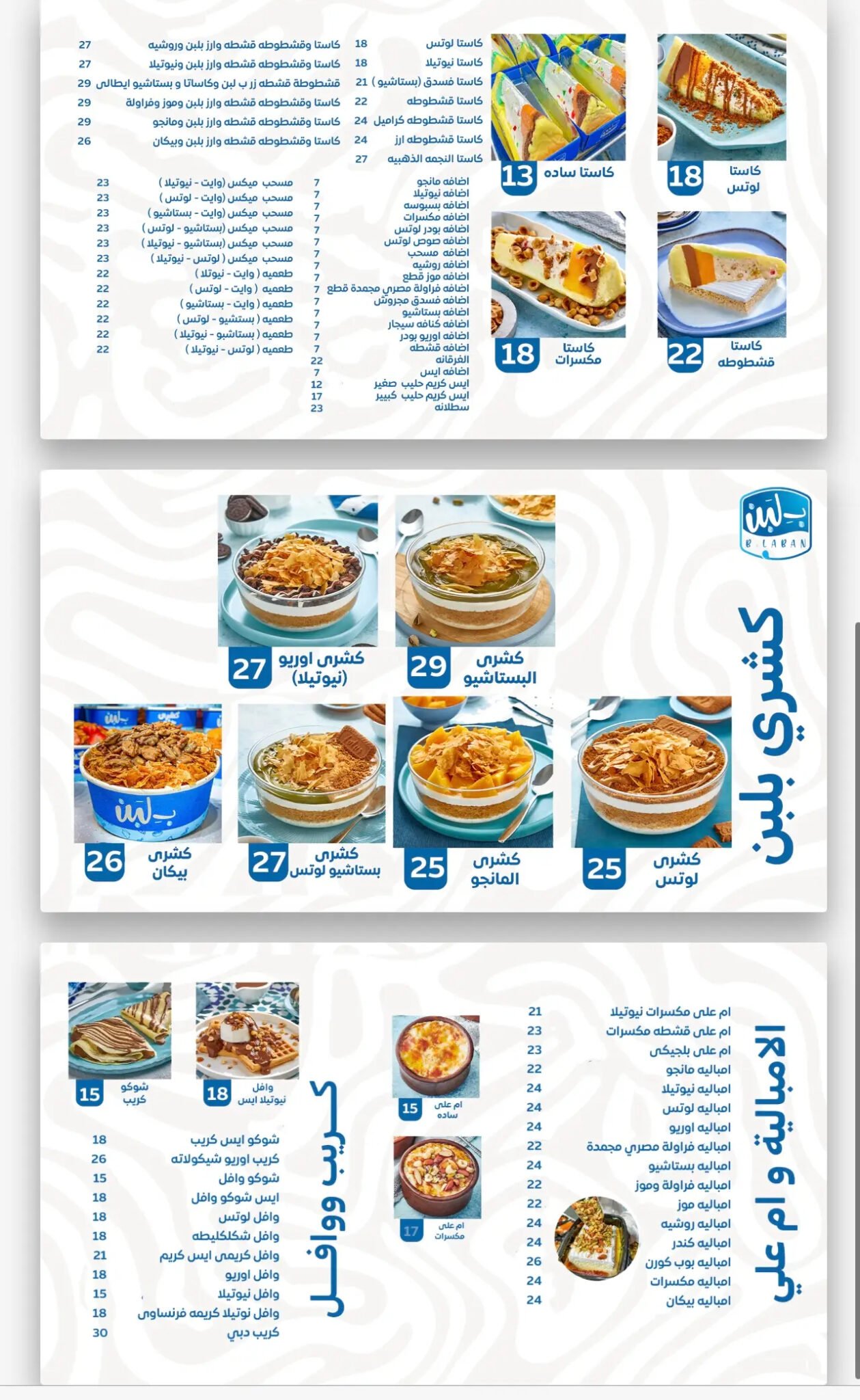 B LABAN Restaurant Offer in Qatar