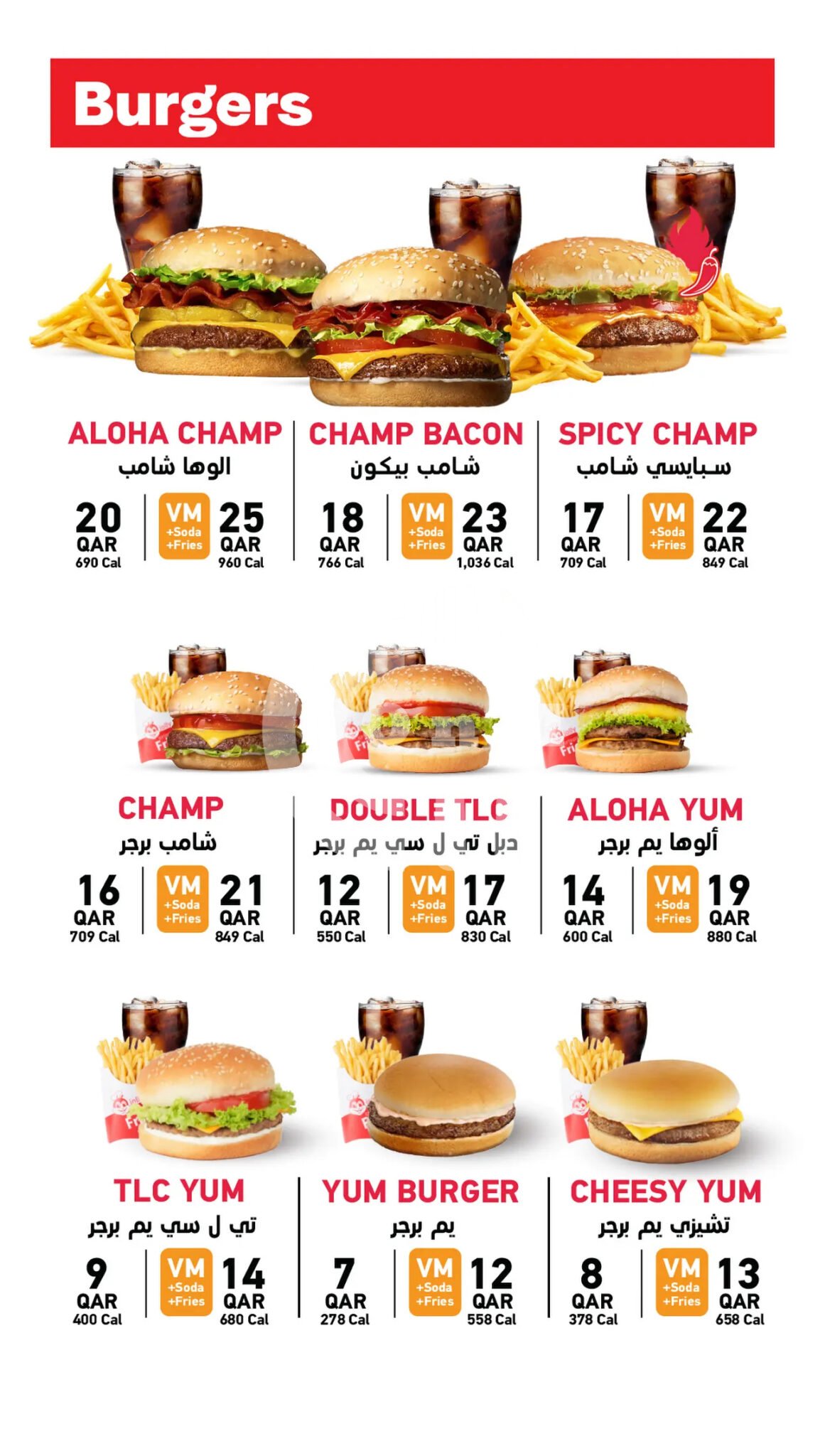 Jollibee Matar Qadeem Restaurant Offer in Qatar