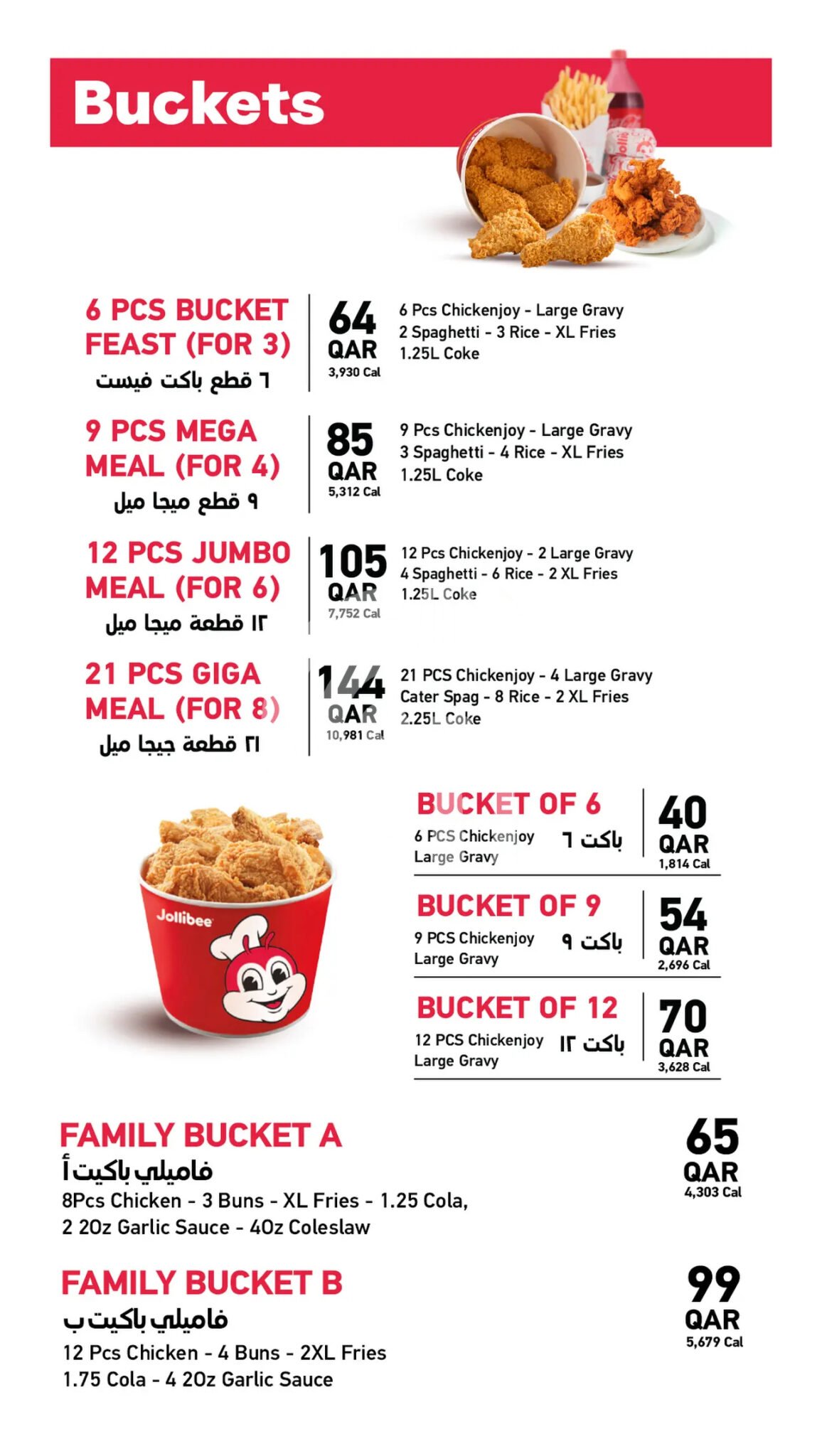 Jollibee Matar Qadeem Restaurant Offer in Qatar