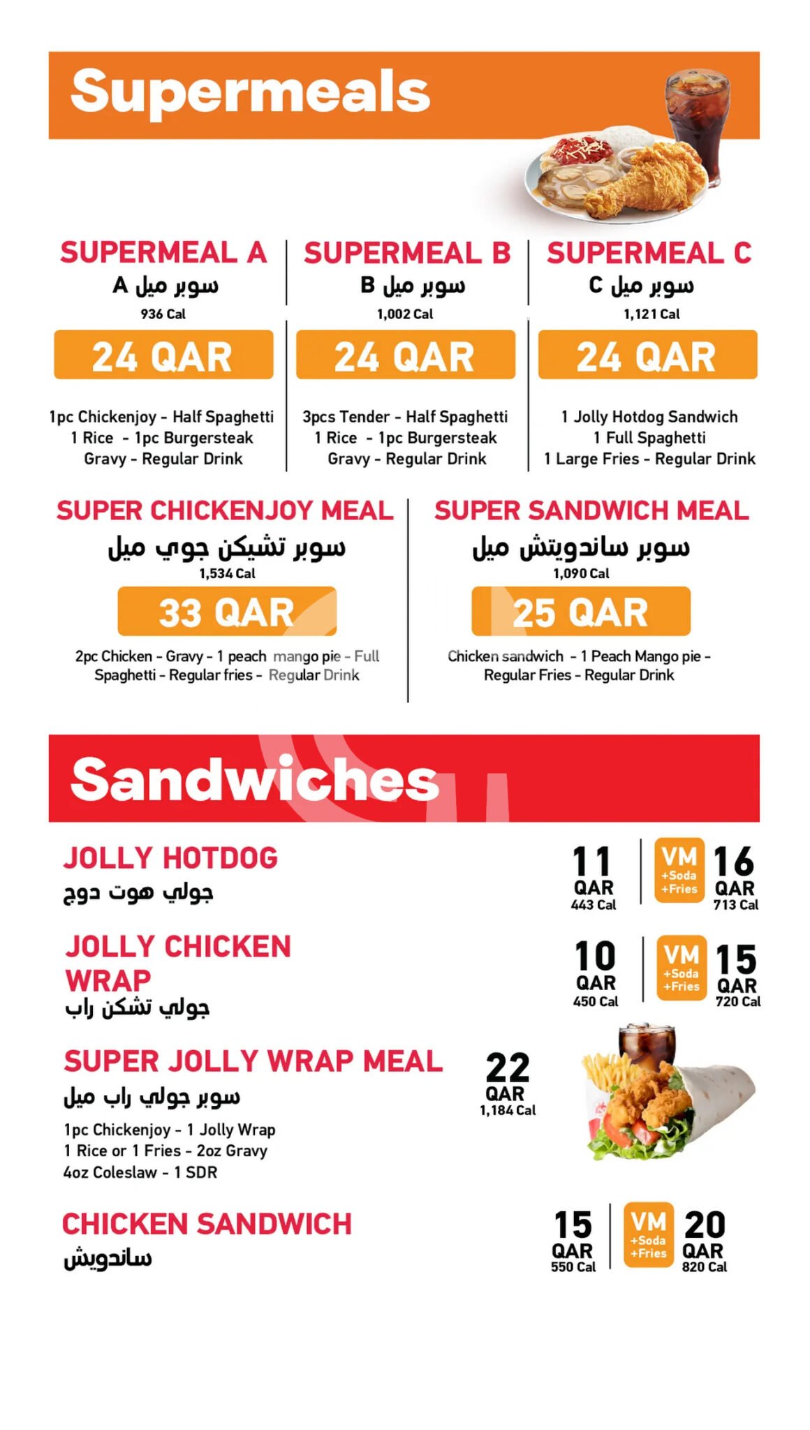 Jollibee Matar Qadeem Restaurant Offer in Qatar