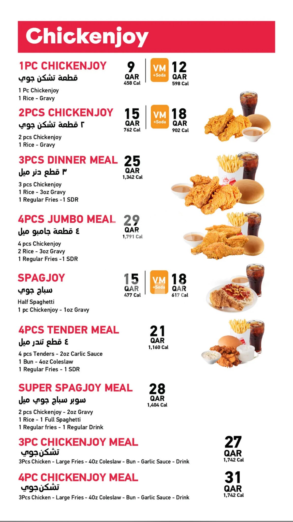 Jollibee Matar Qadeem Restaurant Offer in Qatar