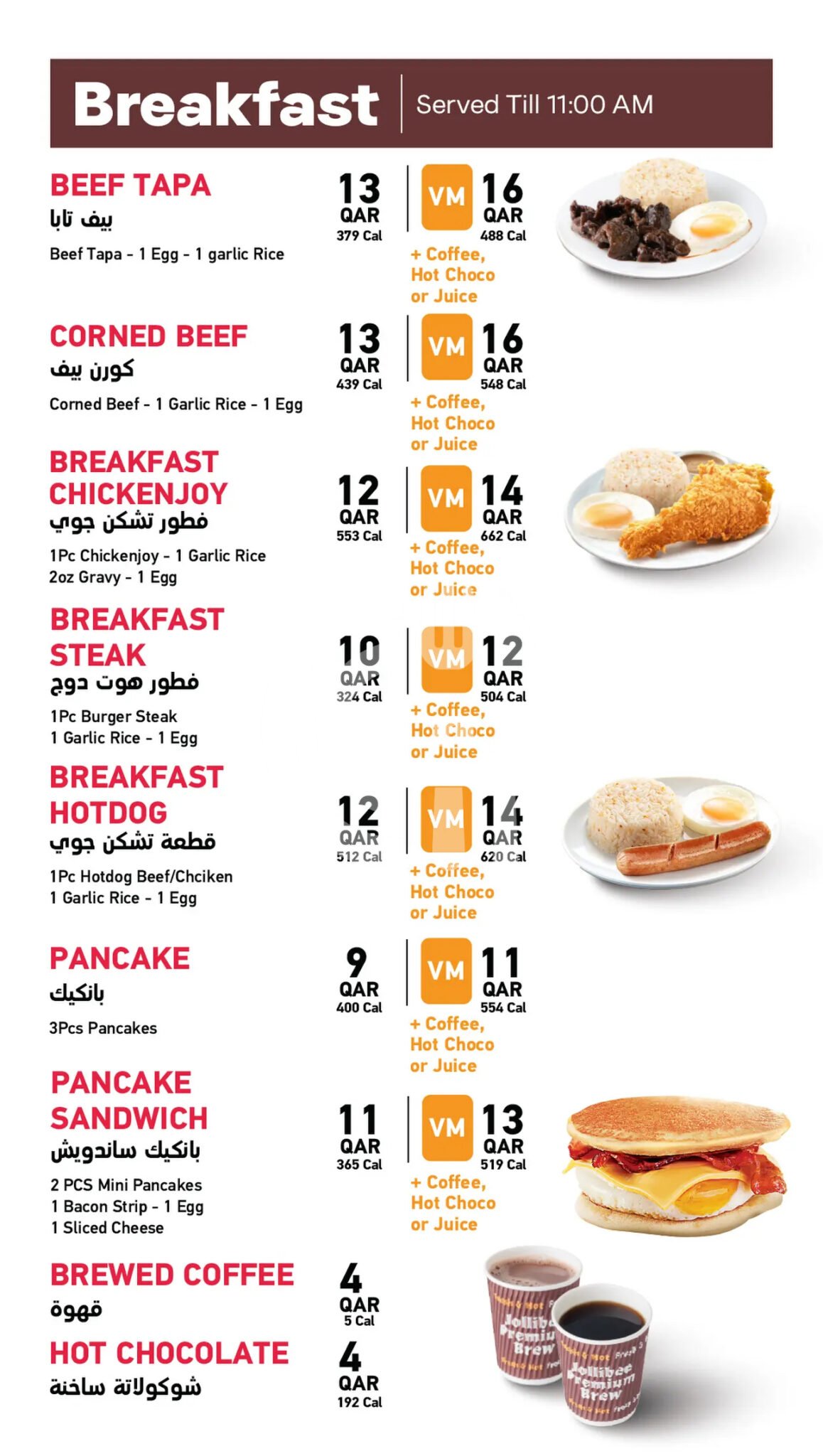 Jollibee Matar Qadeem Restaurant Offer in Qatar