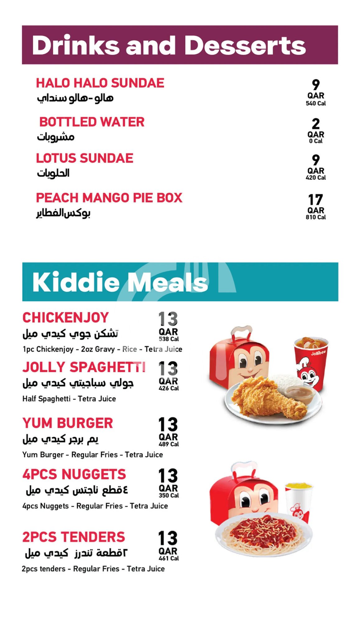 Jollibee Matar Qadeem Restaurant Offer in Qatar