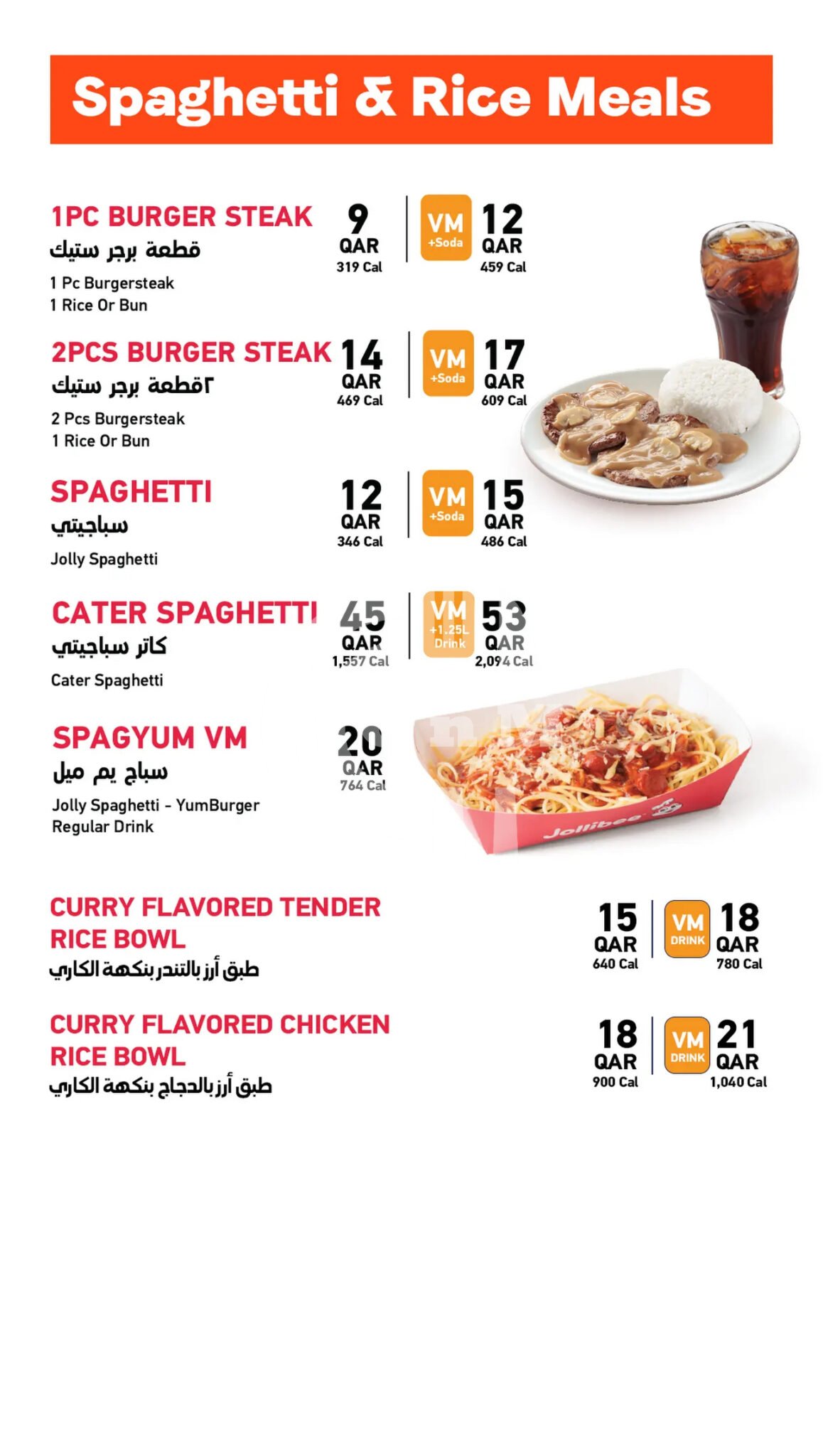 Jollibee Matar Qadeem Restaurant Offer in Qatar
