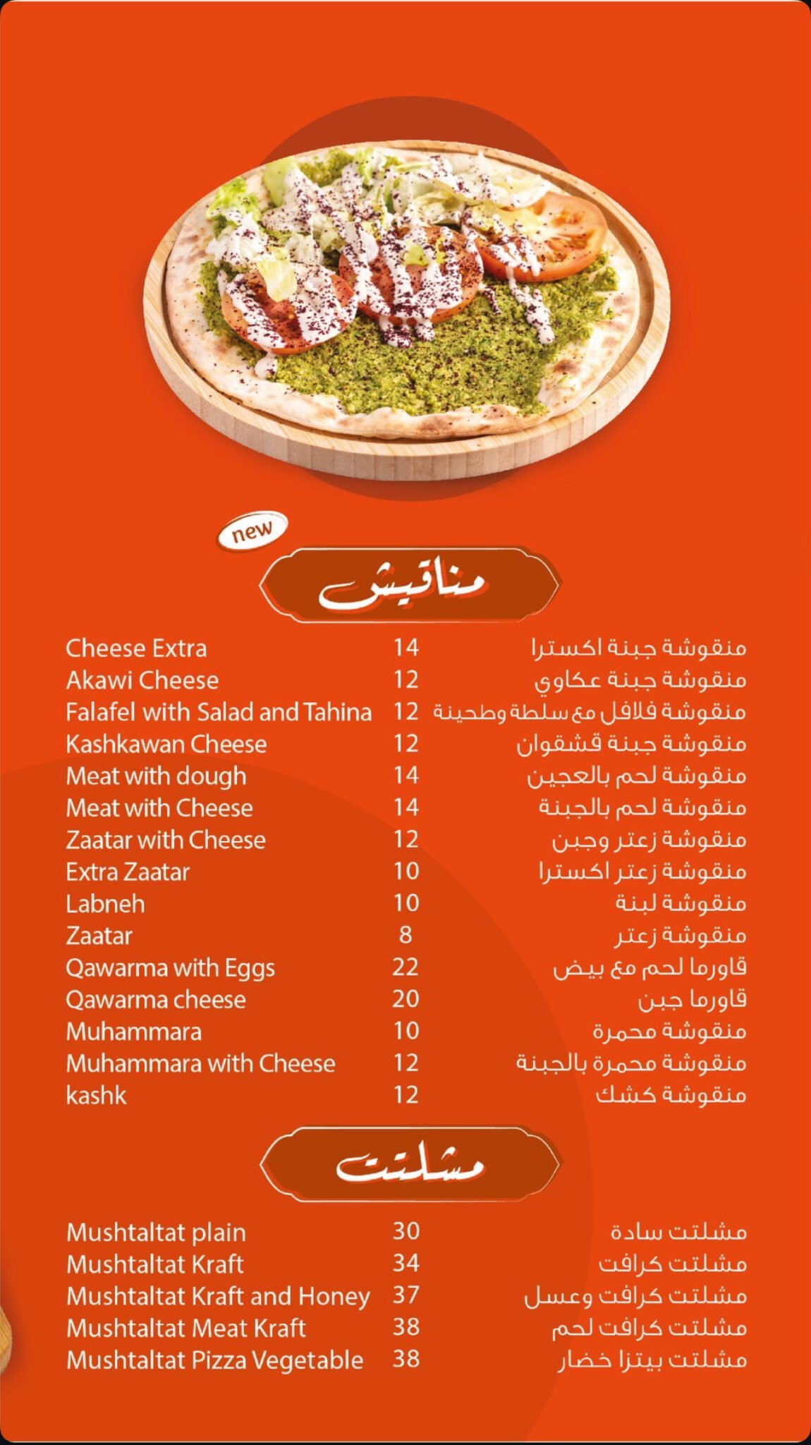 Mr. Pie Restaurant Offer in Qatar
