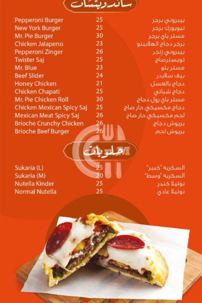 Mr. Pie Restaurant Offer in Qatar