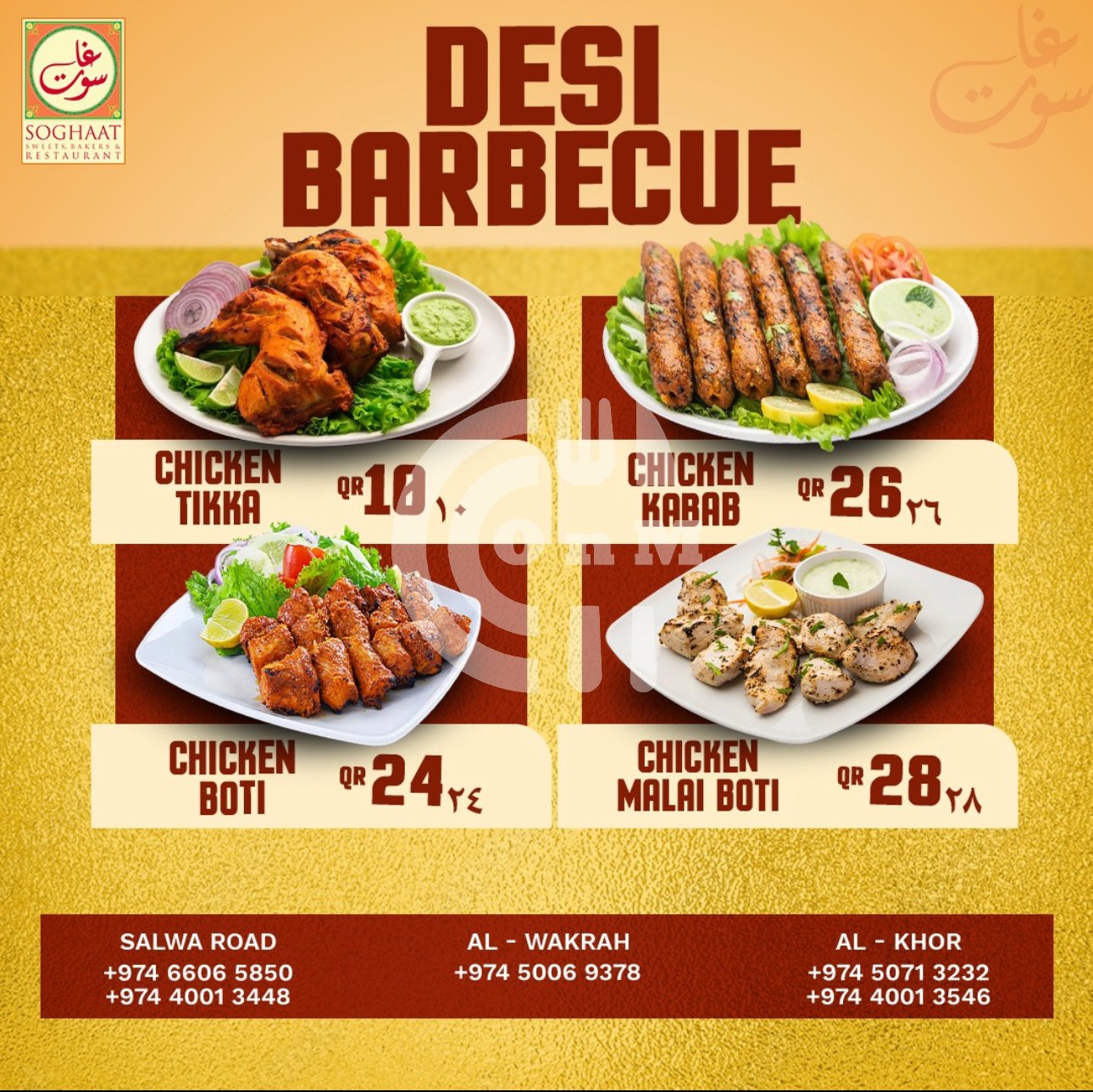 IMG_1885 Soghaat Sweets, Bakers & Restaurant Offer Restaurant Offer in Qatar