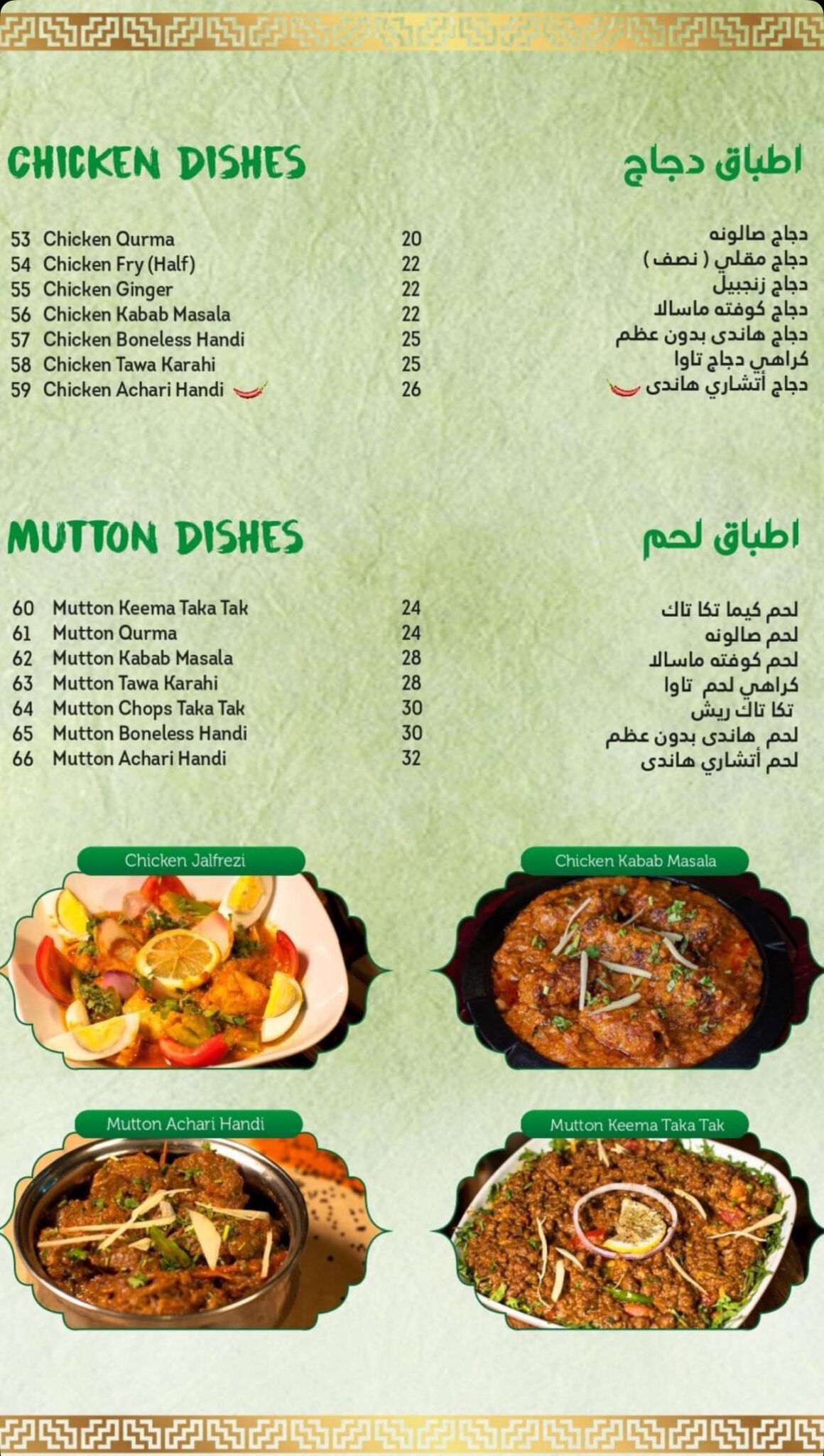 Punjab Restaurant مطعم بنجاب (Musheirb Branch) Restaurant Offer in Qatar