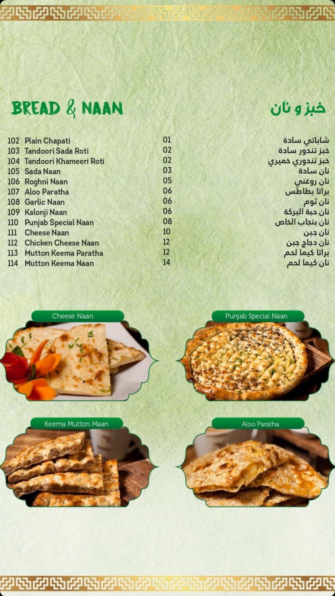 Punjab Restaurant مطعم بنجاب (Musheirb Branch) Restaurant Offer in Qatar