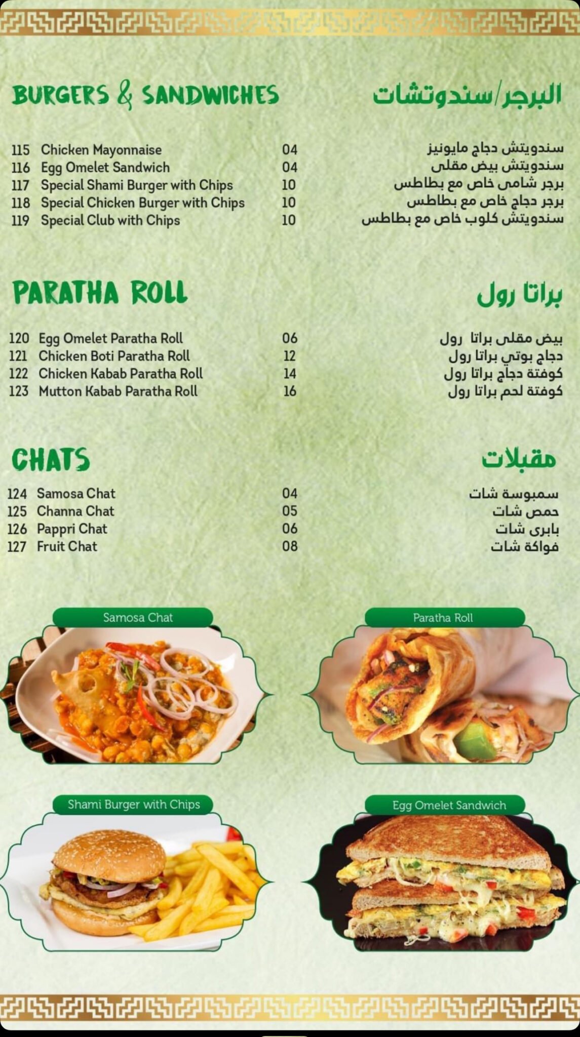 Punjab Restaurant مطعم بنجاب (Musheirb Branch) Restaurant Offer in Qatar