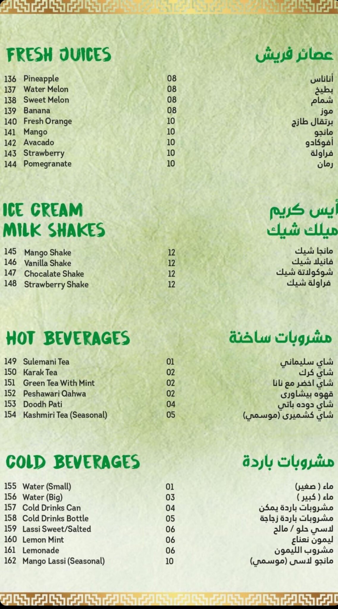 Punjab Restaurant مطعم بنجاب (Musheirb Branch) Restaurant Offer in Qatar