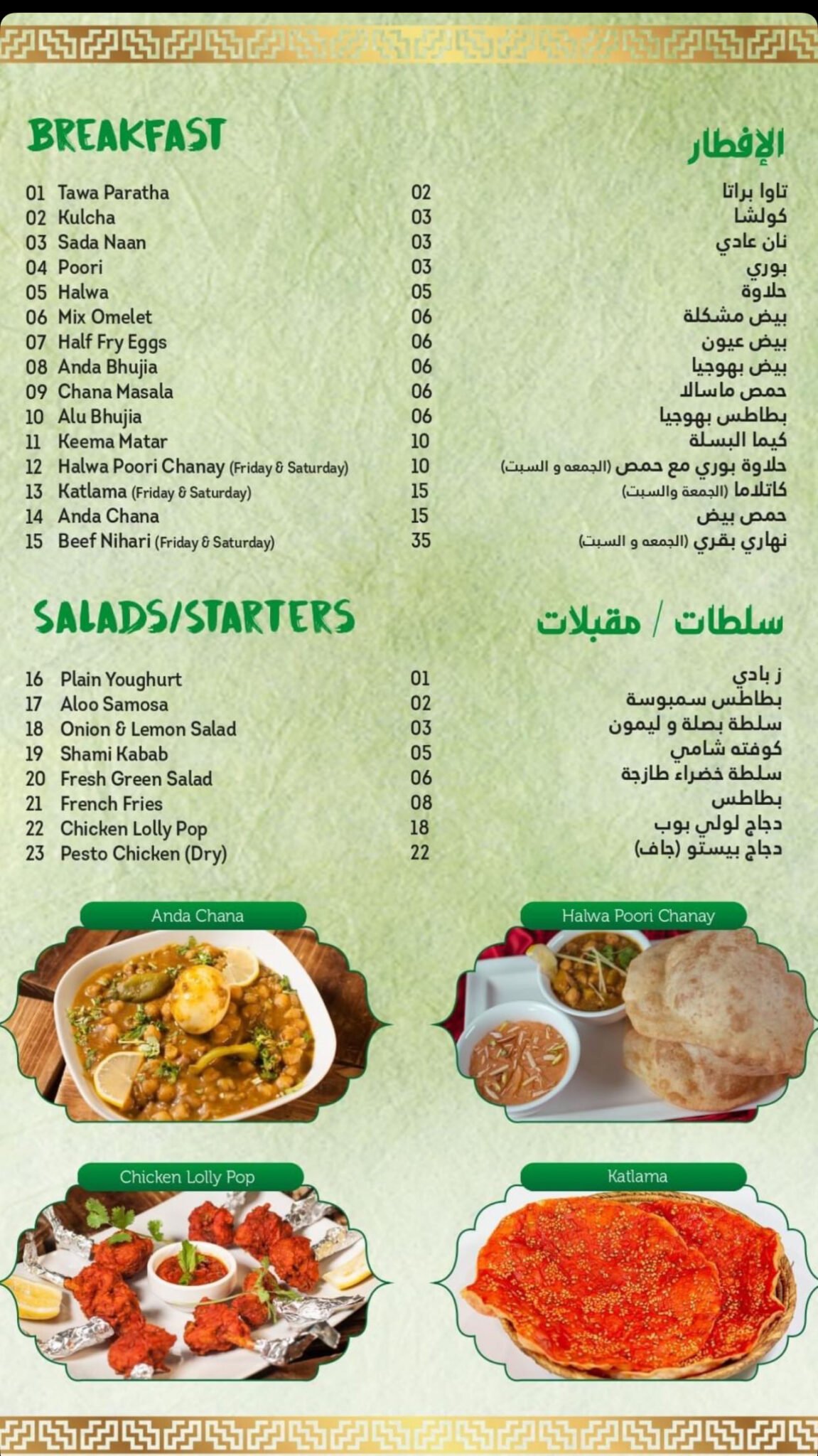 Punjab Restaurant مطعم بنجاب (Musheirb Branch) Restaurant Offer in Qatar