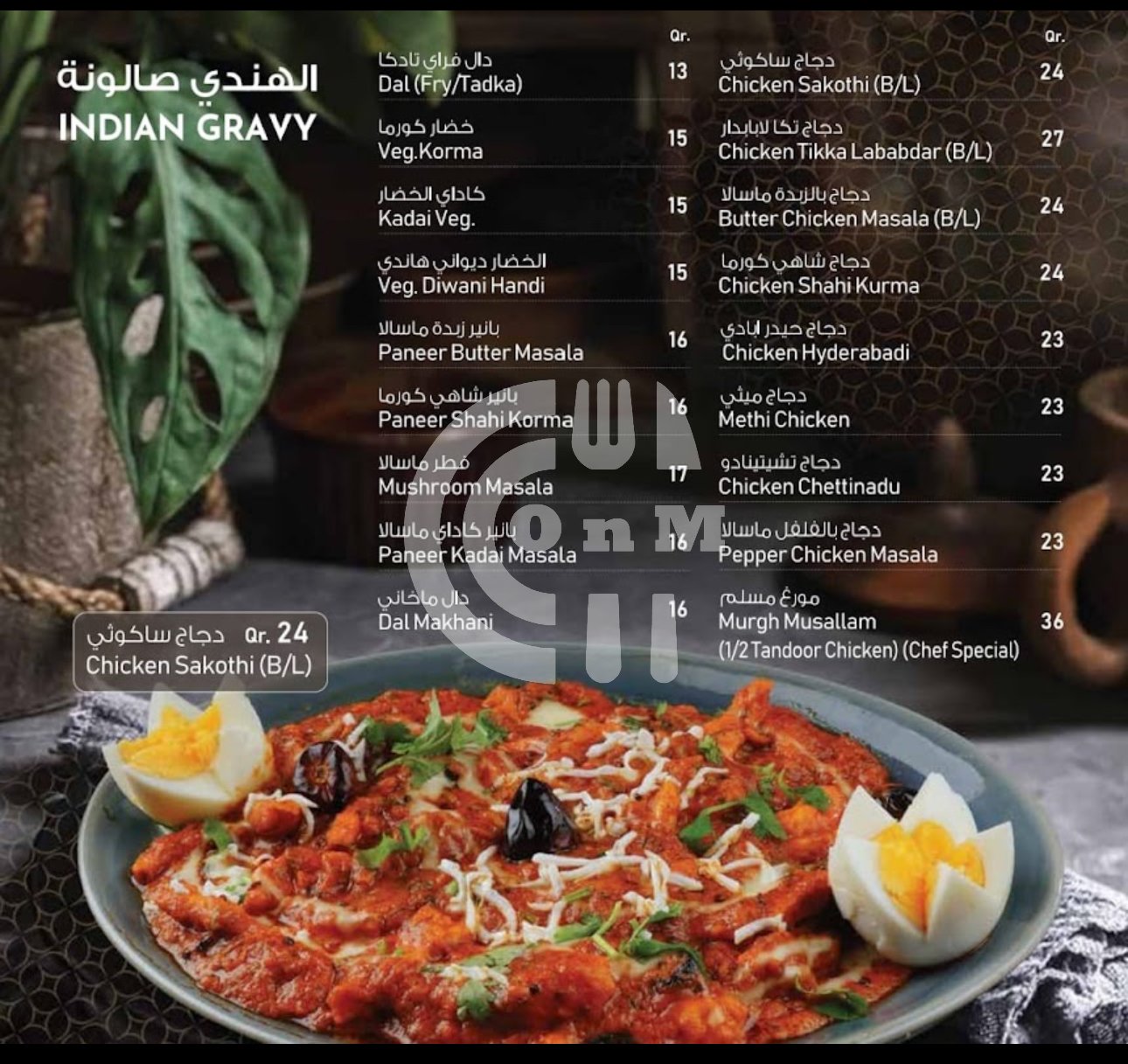 Savoury Seashell Restaurant Restaurant Offer in Qatar